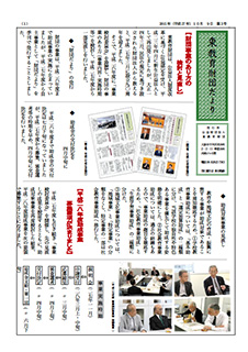 東教育財団だより