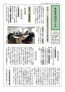 東教育財団だより